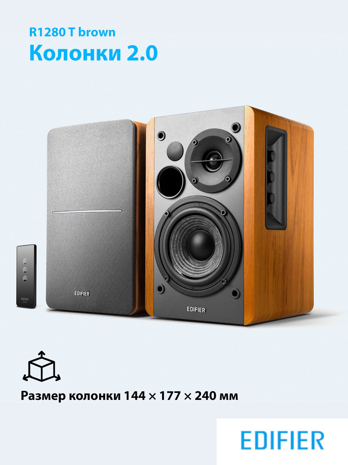 Колонки компьютерные EDIFIER R1280T brown, стереосистема 2.0 - купить с  доставкой по выгодным ценам в интернет-магазине OZON (729402022)