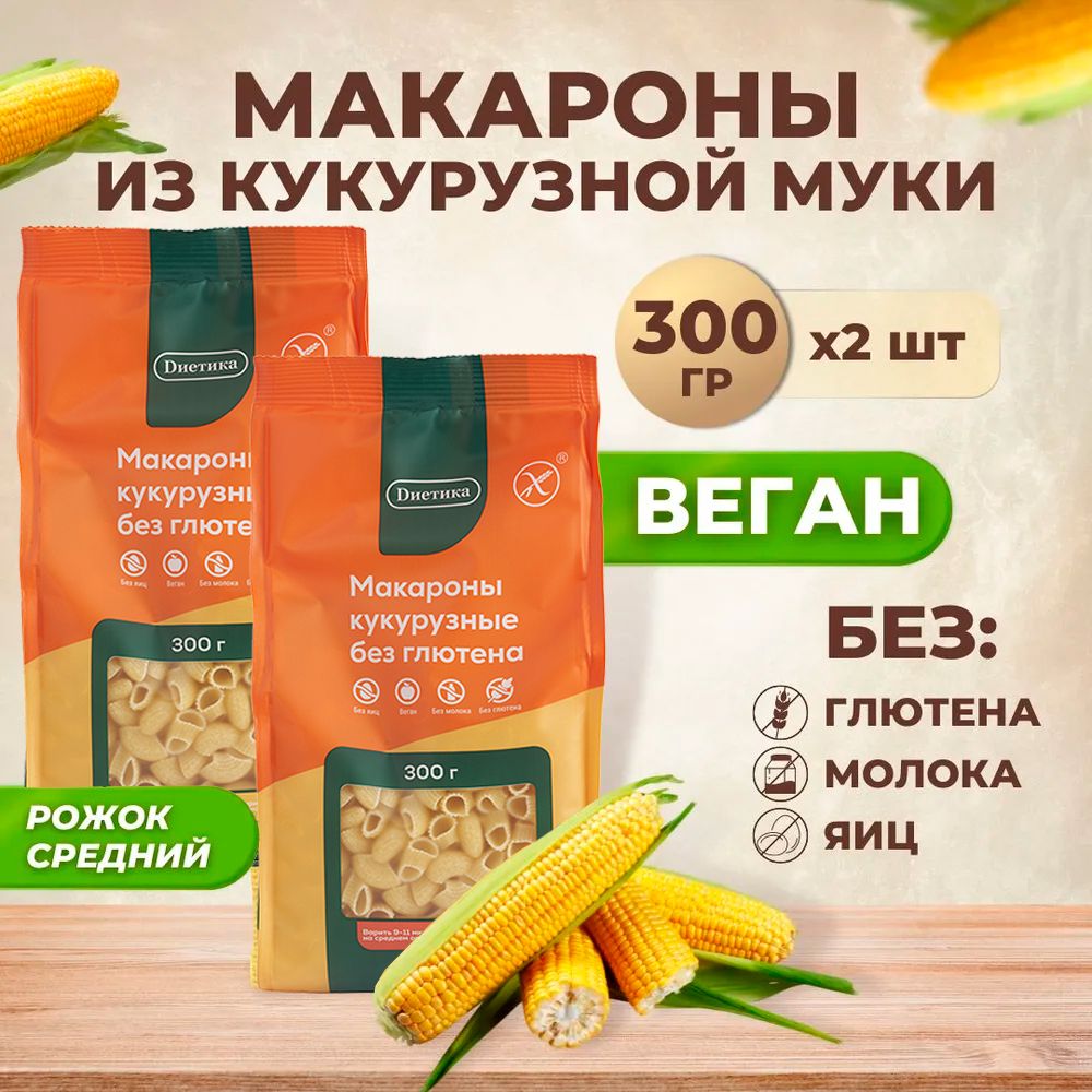 Безглютеновая Продукция Купить В Москве