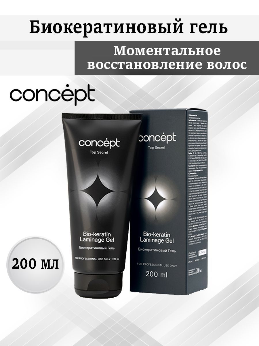 био кератин отзывы. биокератиновый гель 200 мл concept. Concept / биокератиновый гель (bio-keratin laminage gel), 200 мл. био кератин отзывы. биокератиновый гель (bio-keratin laminage gel).
