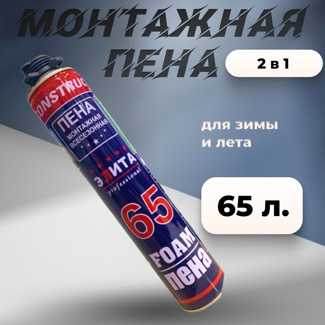Пена maximum. Пена maximum