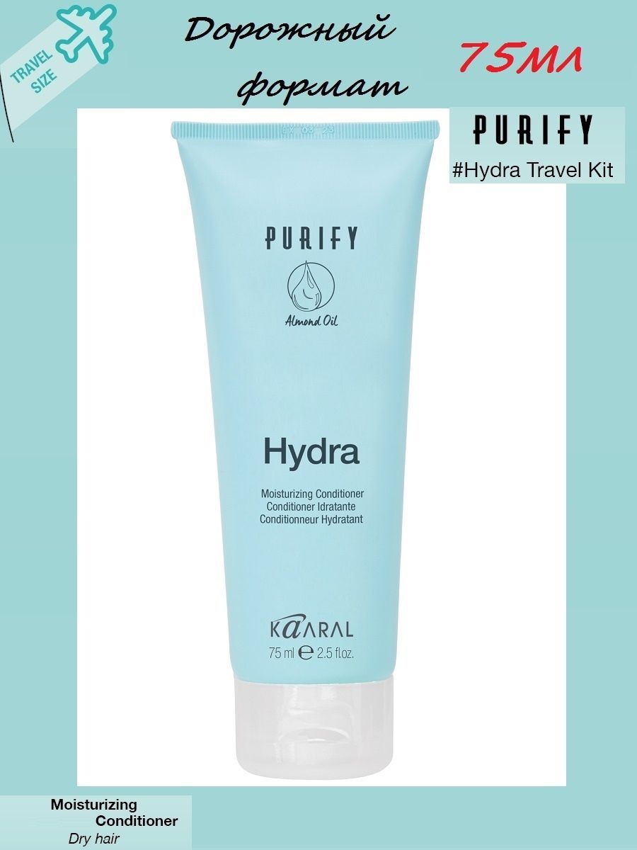 Kaaral Увлажняющий кондиционер для сухих волос Purify- Hydra Conditioner 80мл