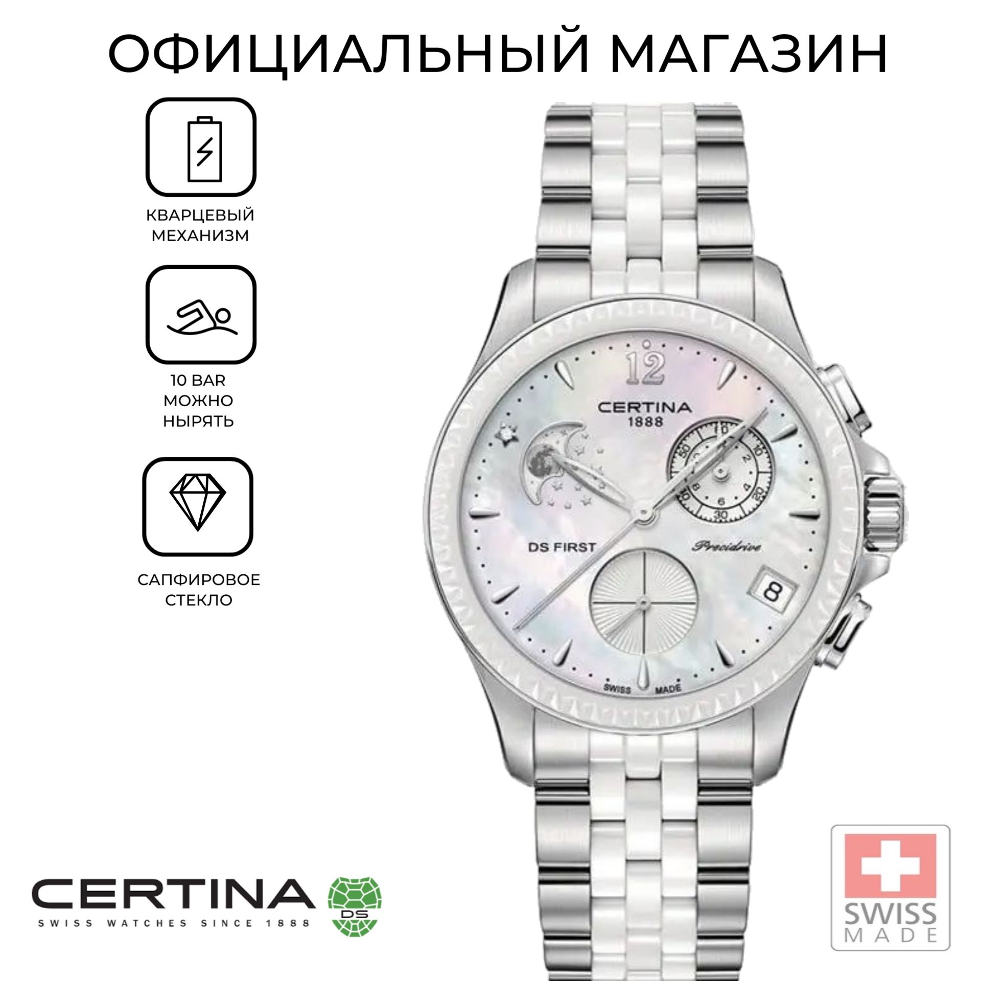 Certina ds first clearance lady chronograph moon phase