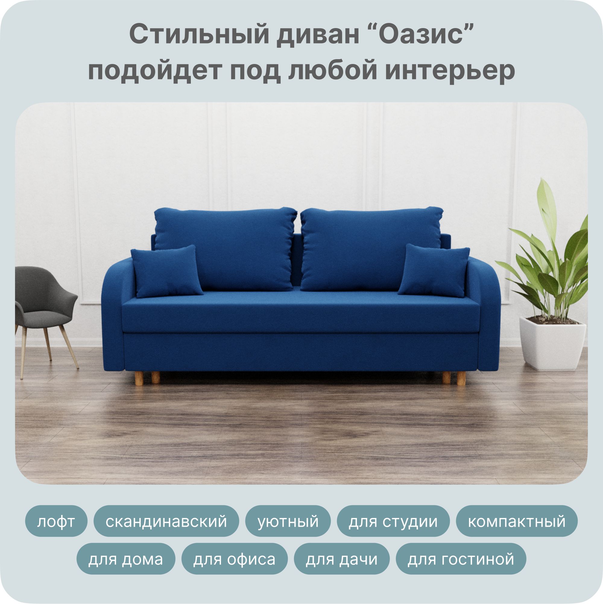 Yorcom диван кровать. Yorcom диван кровать