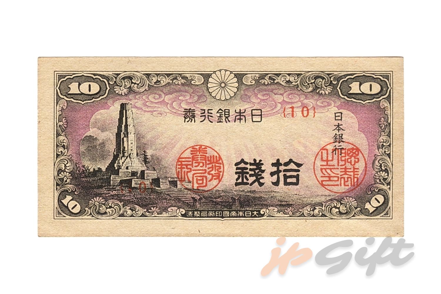 Часы без циферблата. Времена в японском языке. Kanji numbers. Хикикомори в японии. Японские бумажные деньги.