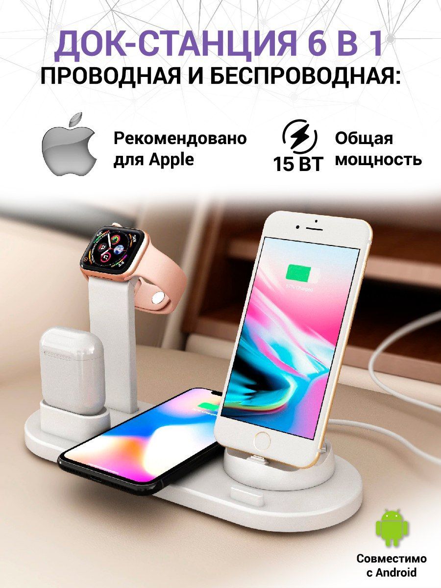 Беспроводное зарядное устройство 3 в 1 Multi-function Charging Stand, док  станция для смартфонов Apple и Android. Зарядная док - станция для ...