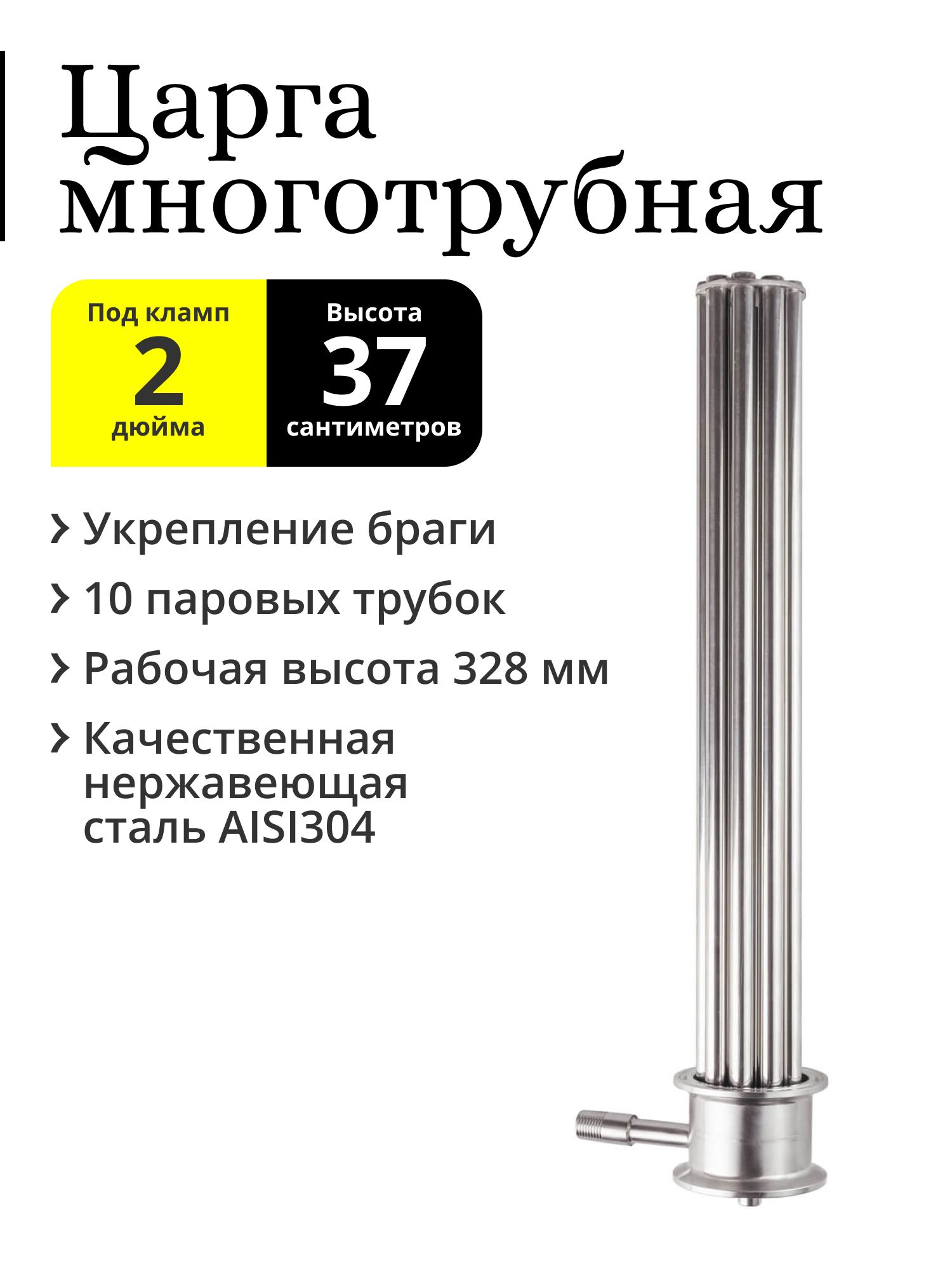 Многотрубная царга. Шток нагревателя погружного нпех. Форсунка гидромассажная jt452641. Маклауд банка v2. Диоптр смотровой для dn 1,5.