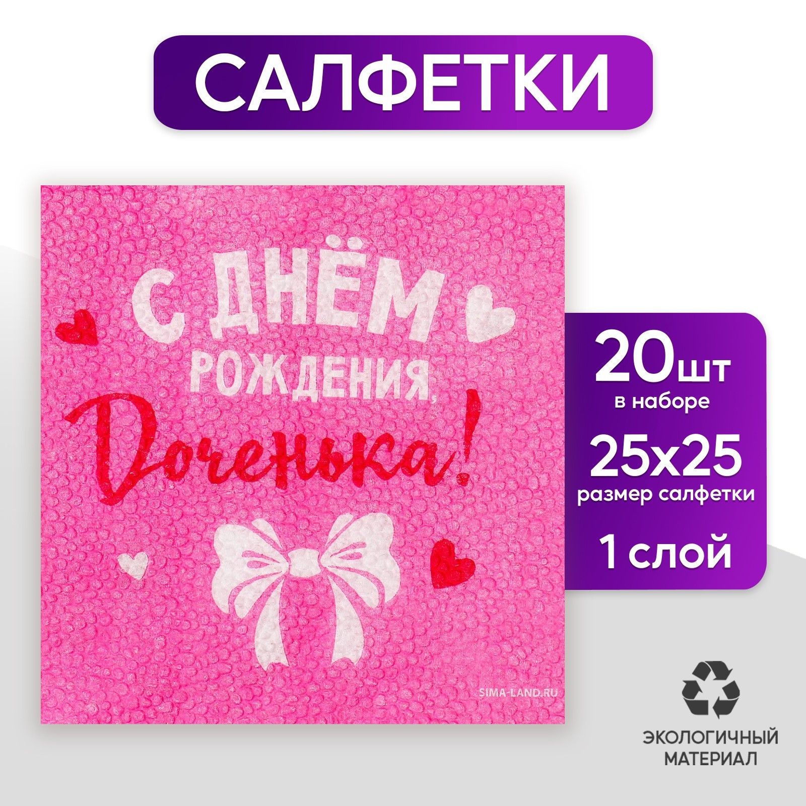 С днем рождения доченька 24