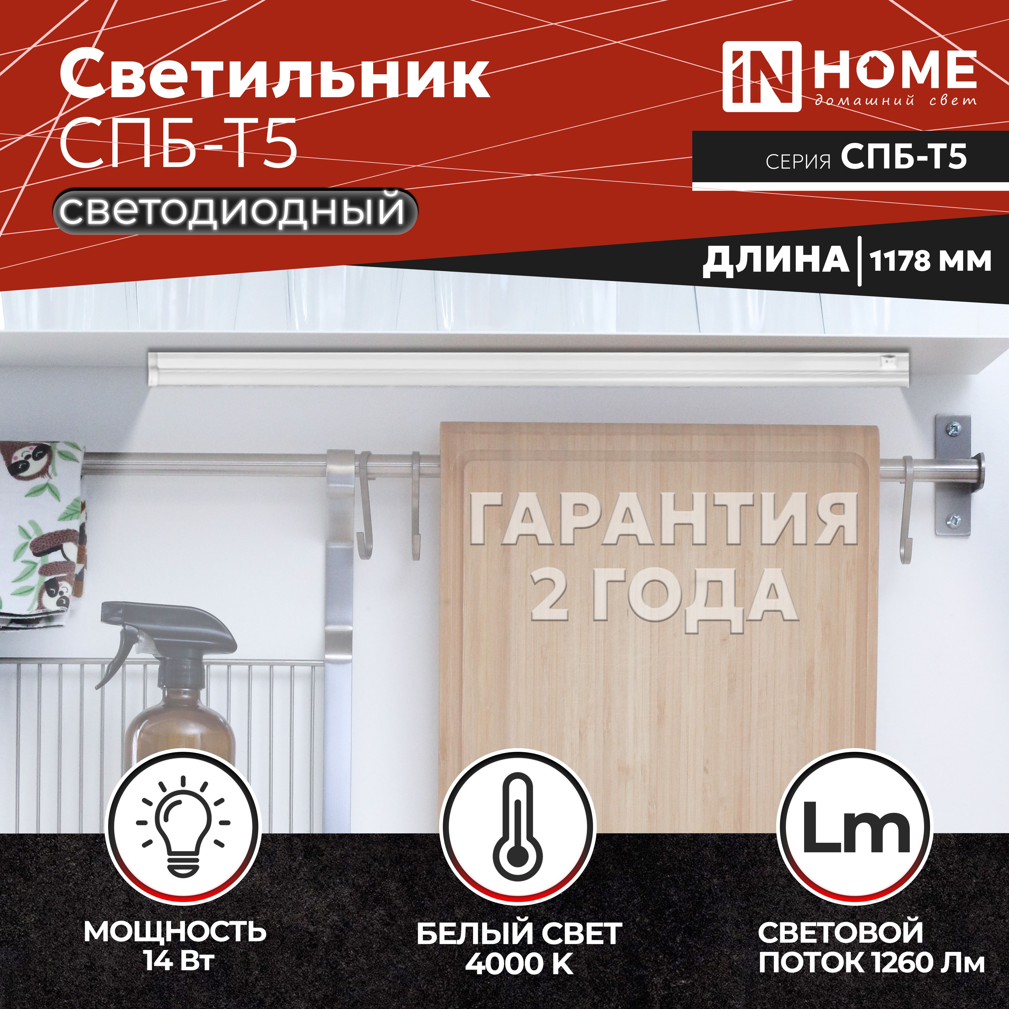 Настенно-потолочный светильник IN HOME VB_87_11_Прямоугольник_4000_1, T5  купить по выгодным ценам в интернет-магазине OZON (812940334)