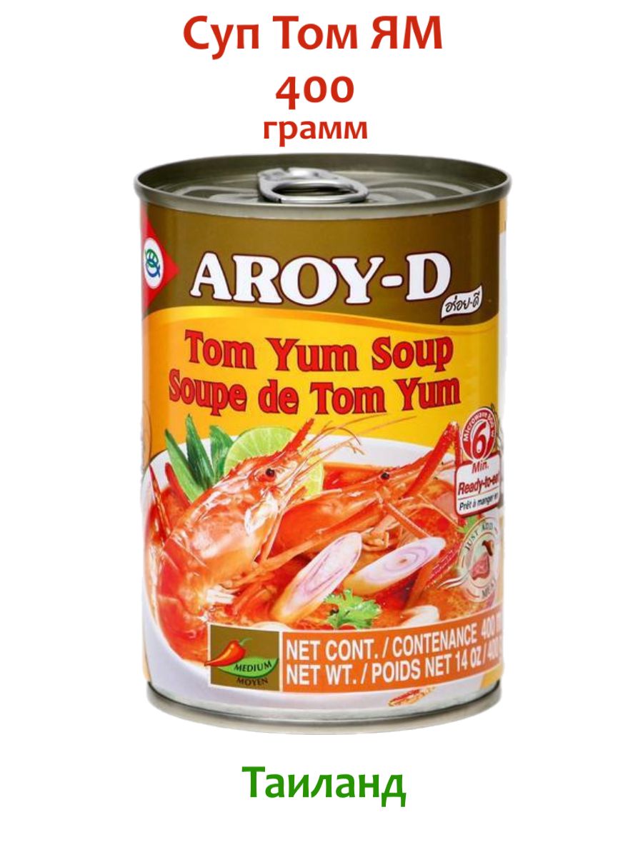 СупбыстрогоприготовленияТомЯм(TomYumSoup),1банка