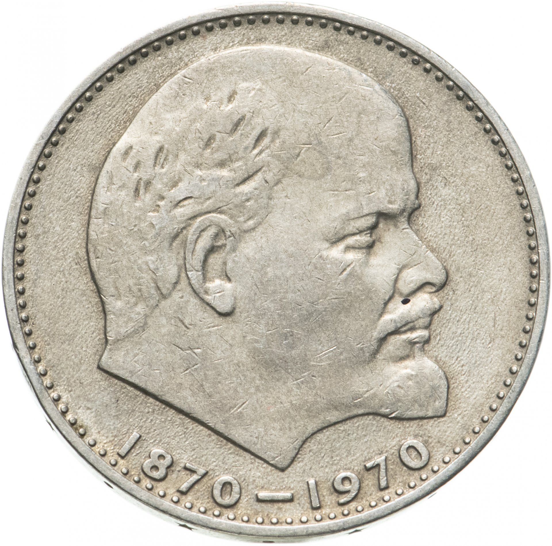 1рубль1970"100летсоднярожденияВ.И.Ленина,1870-1970",сохранностьVF/XF