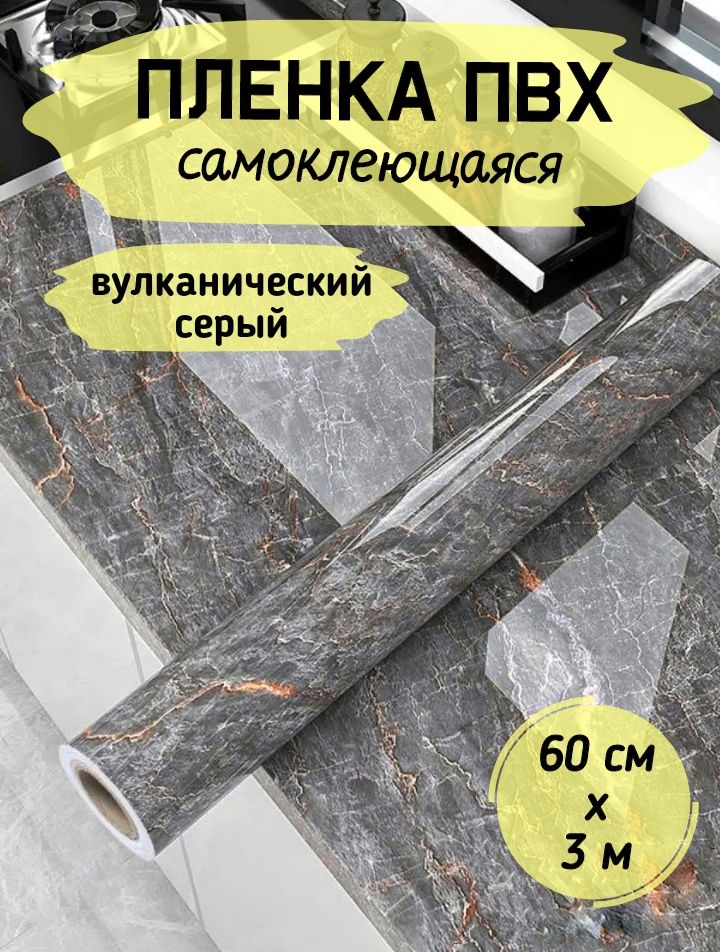 Самоклейка для Столешницы – купить в интернет-магазине OZON по низкой цене