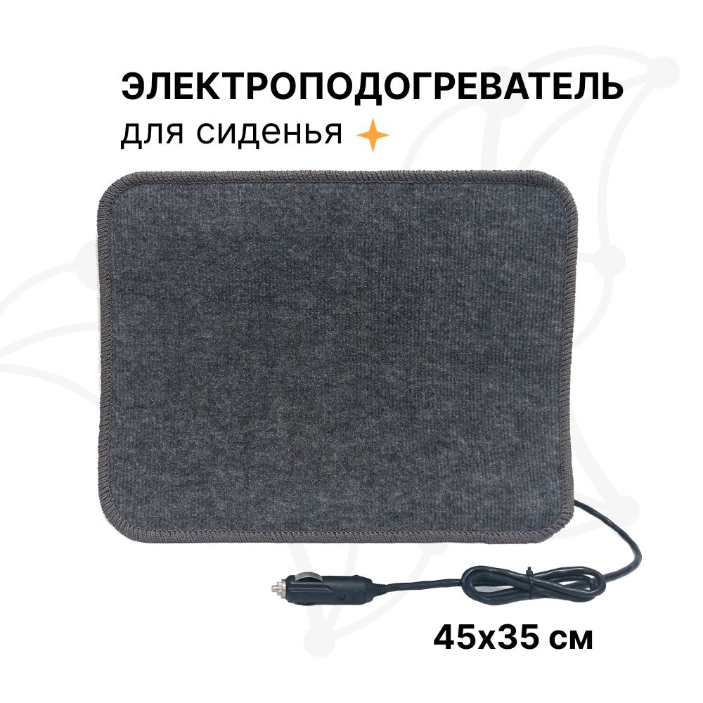 Коврик с подогревом ТеплоМакс коврик купить по выгодной цене в  интернет-магазине OZON (1263203991)