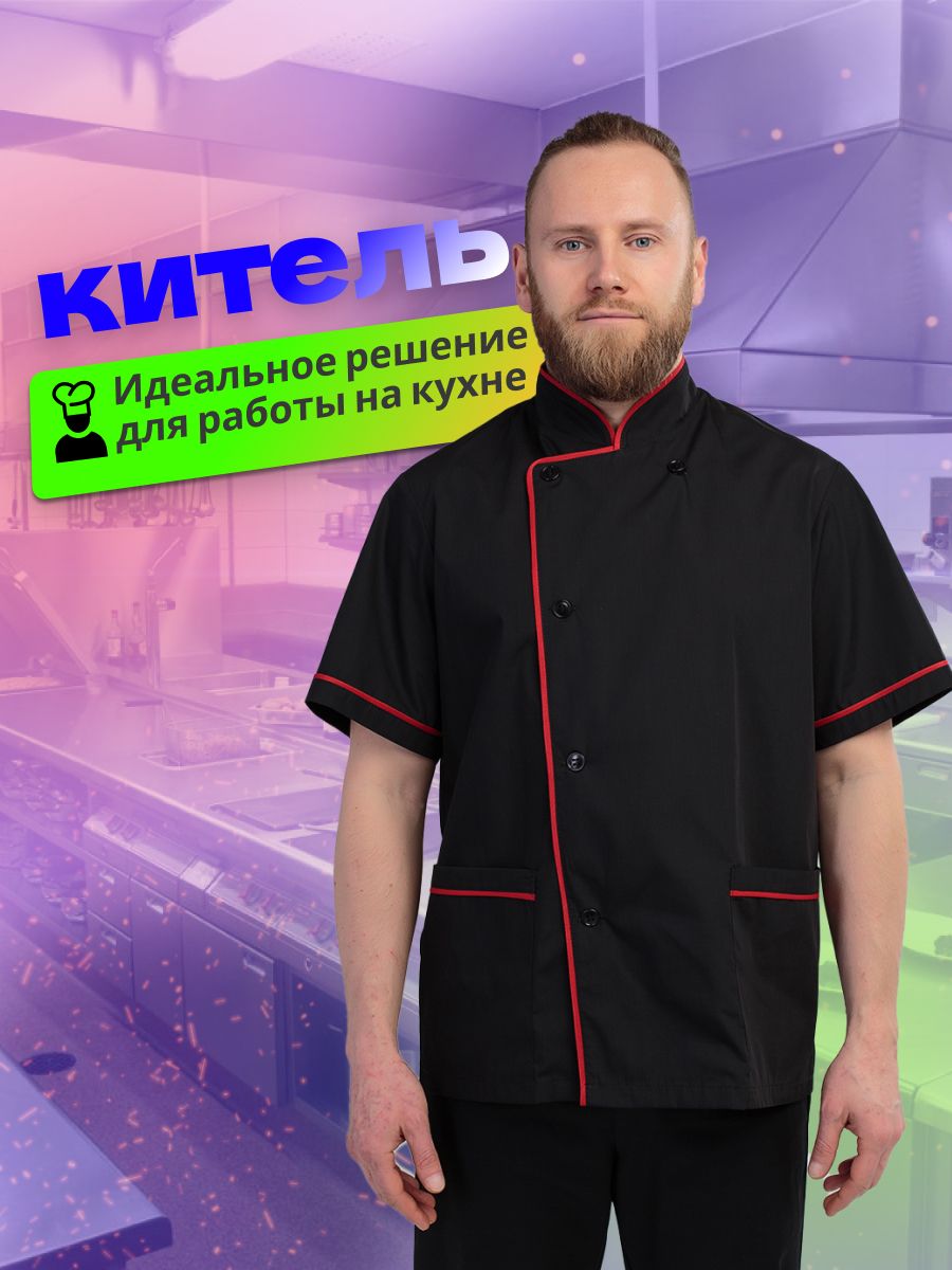 Prof 03 - Китель шеф-повара ProfKitchen