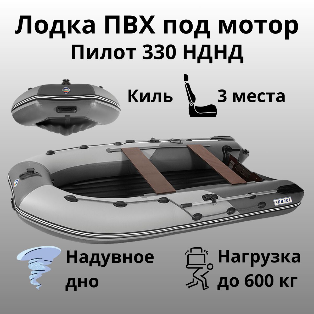 Лодки Пилот 360 Нднд Купить