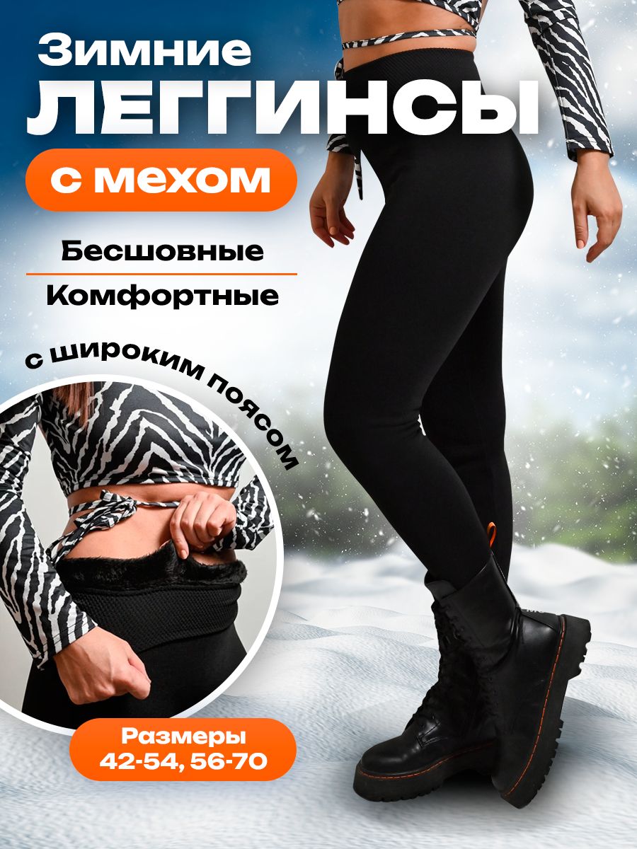 ЛегинсыКОРОЛЬ