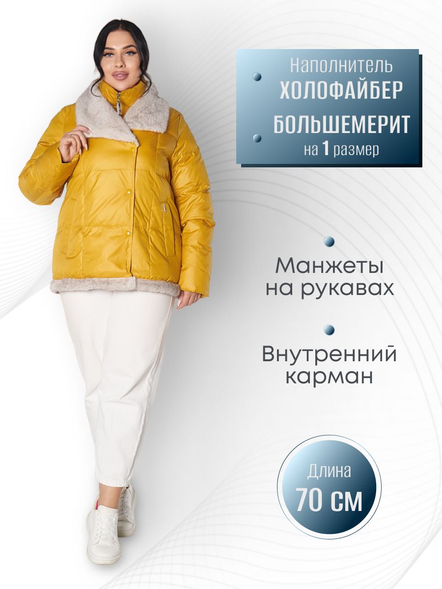 КурткаBoutiqueBasic