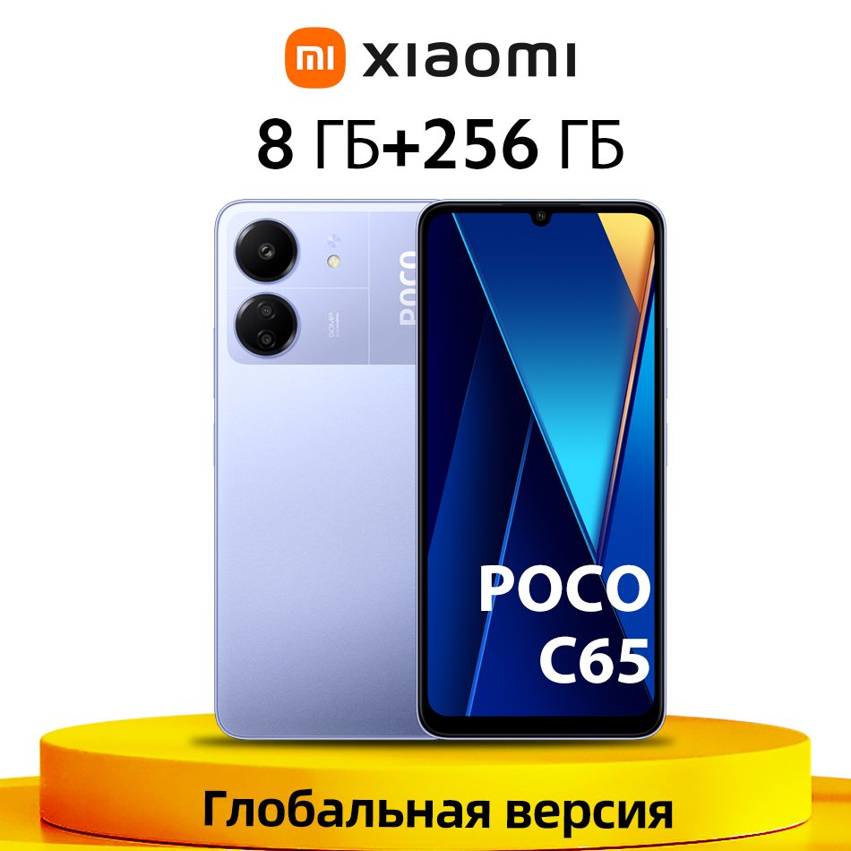 Poco c65 nfc