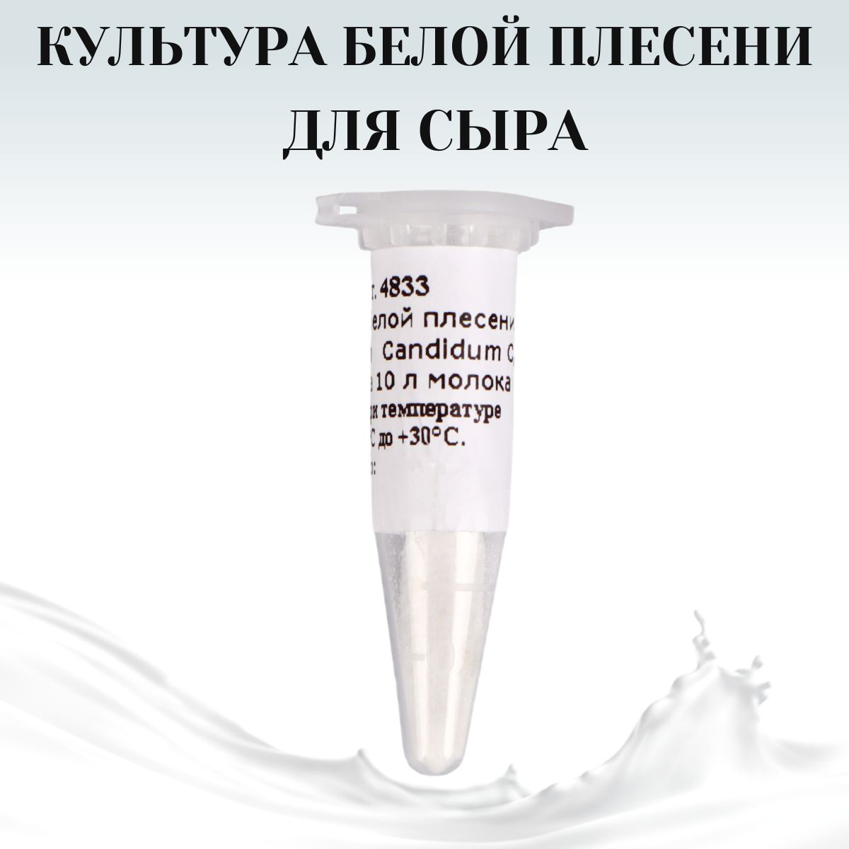 Купить Пепсин Для Сыра В Интернет