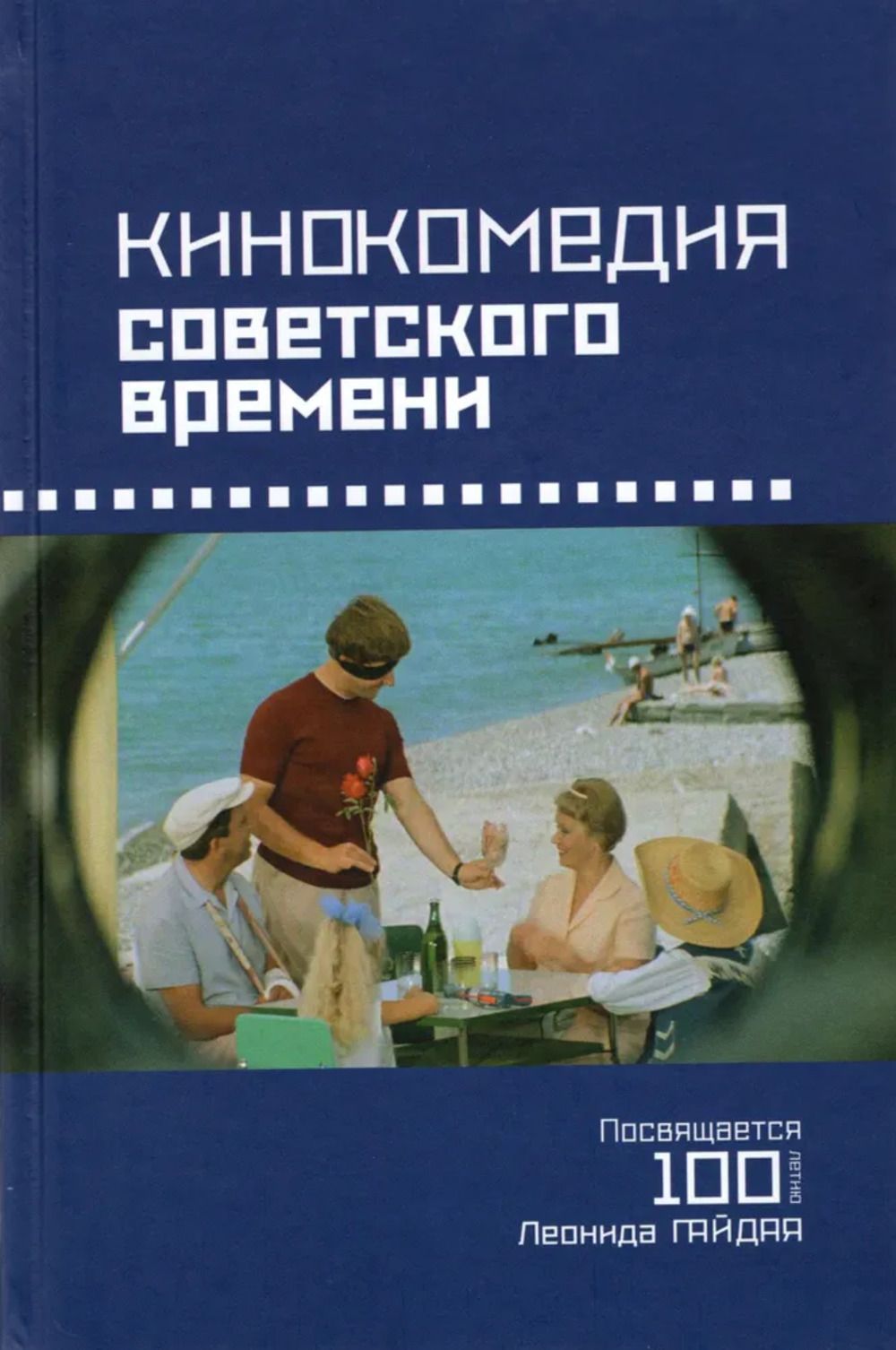 Хренов н а