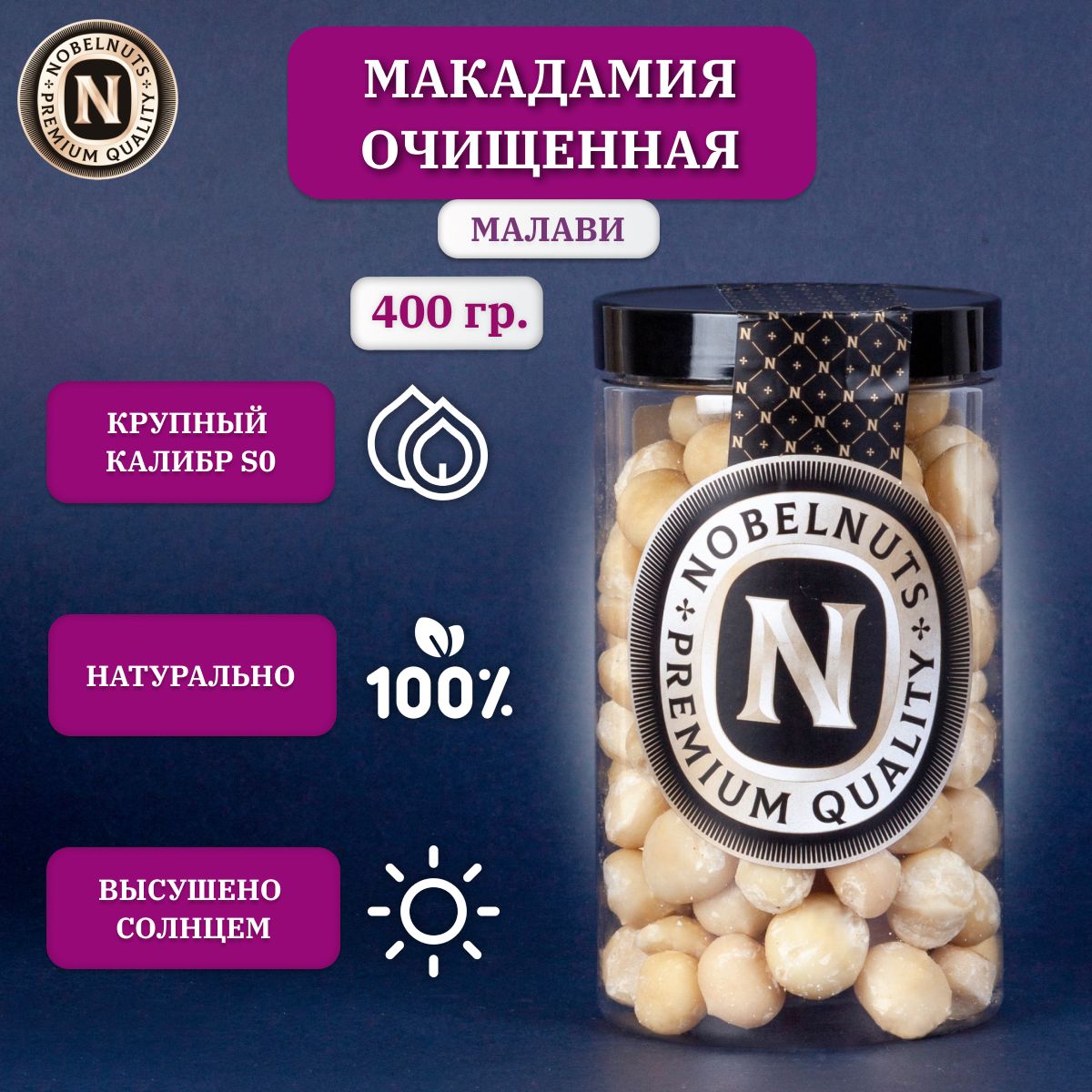 Макадамия Премиум – купить в интернет-магазине OZON по низкой цене
