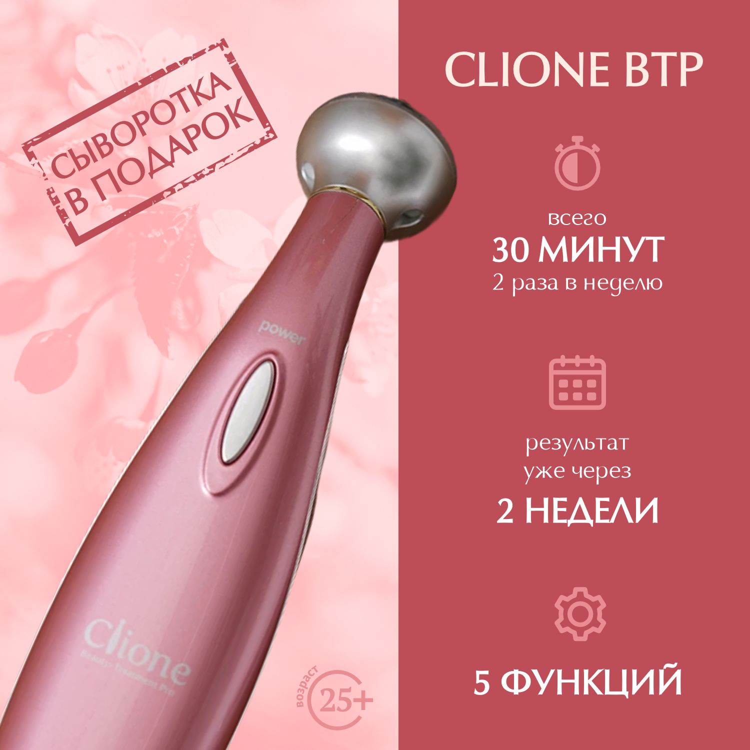 Clione Косметологический аппарат Clione - купить по выгодной цене в  интернет-магазине OZON (874927408)