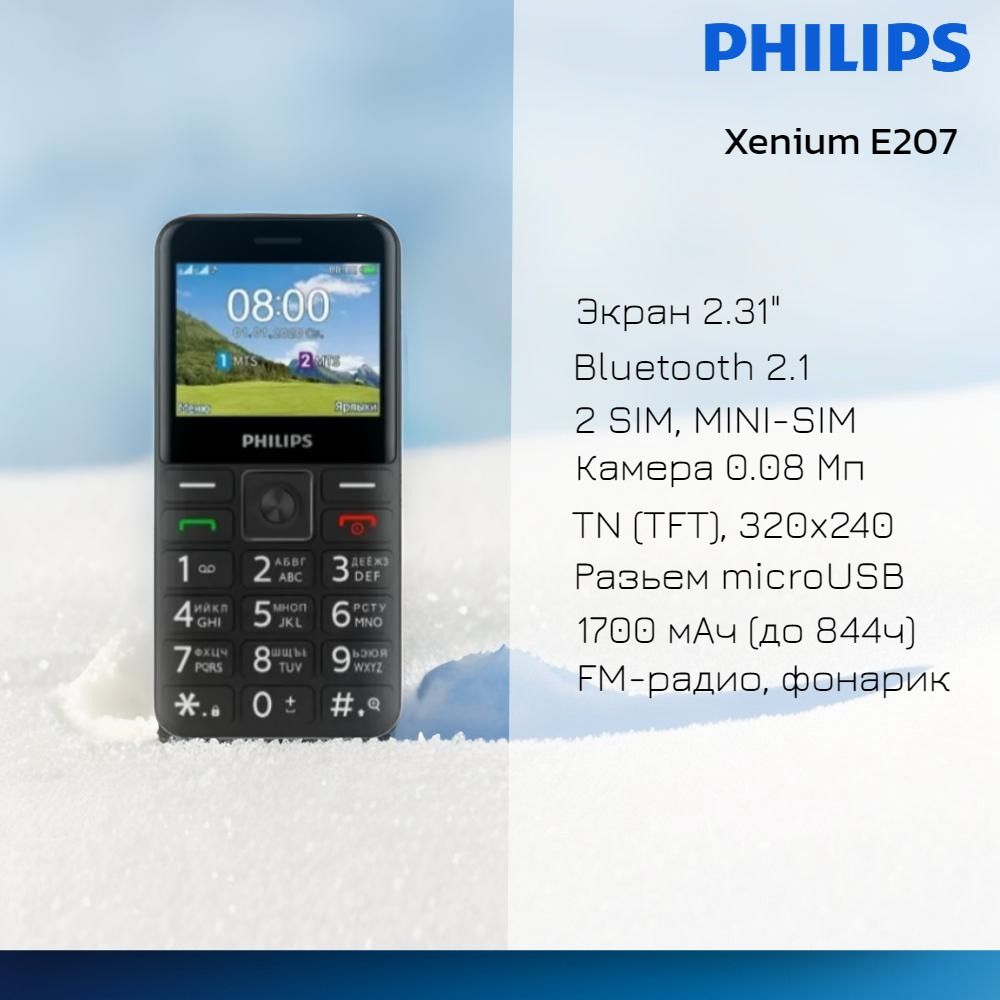 Телефон Philips Xenium E207 Black – купить в интернет-магазине OZON по  низкой цене