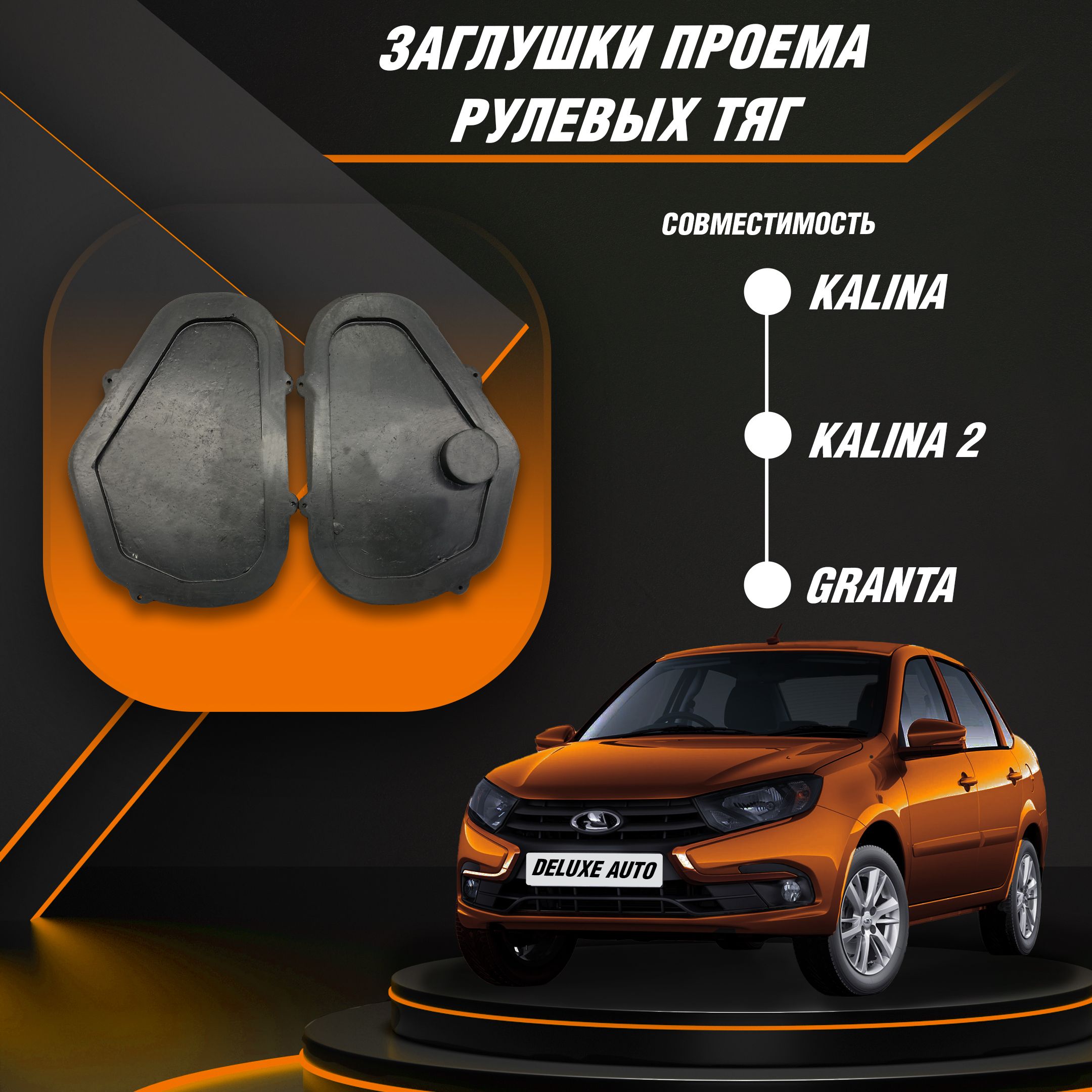 Рулевое управление Лада (ВАЗ) купить с доставкой в интернет-магазине LADA TUNING Shop