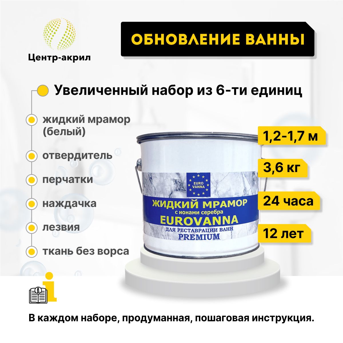 Где Купить Акриловую Краску Для Ванной