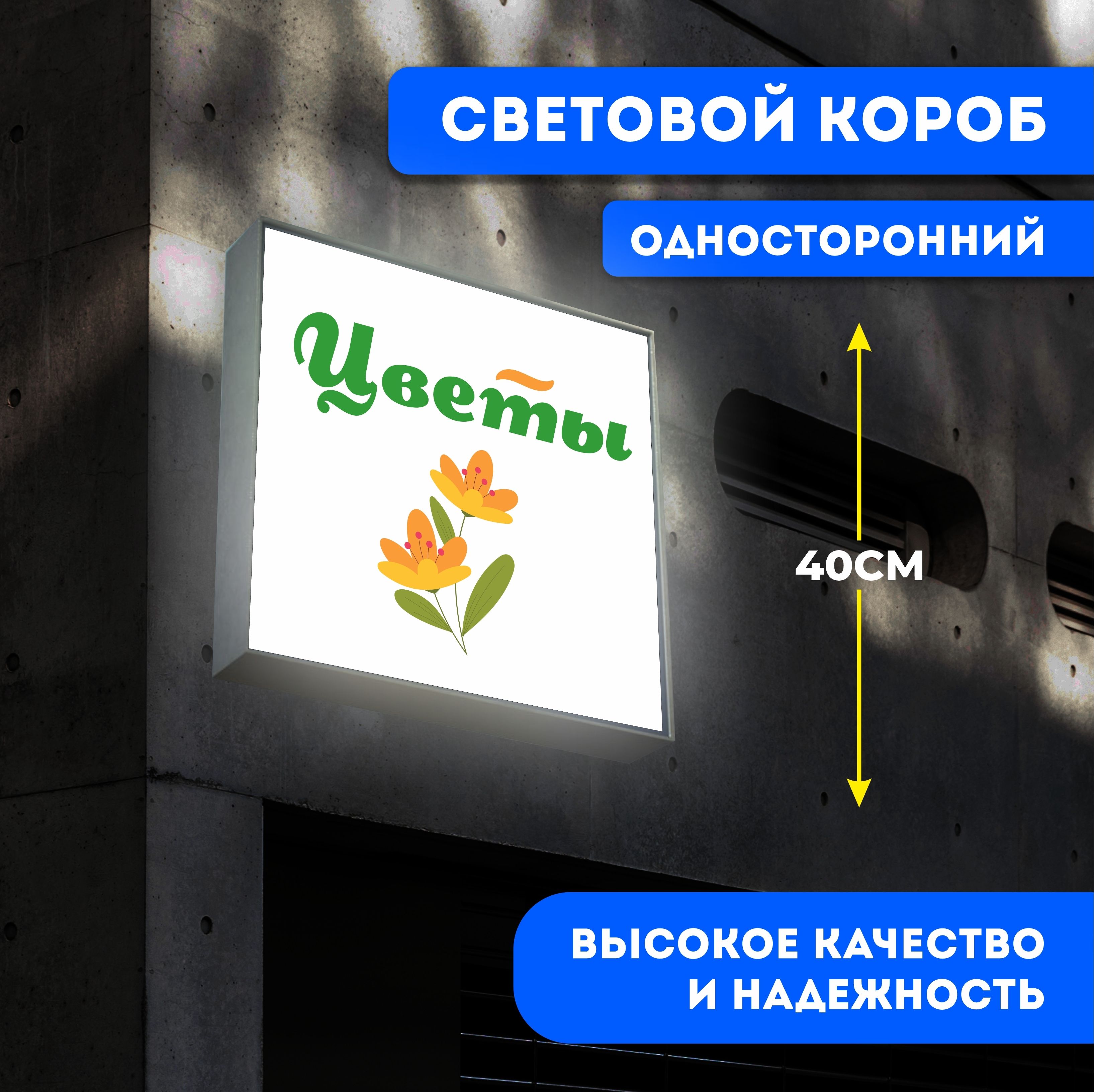 Купить Световой Короб Яндекс