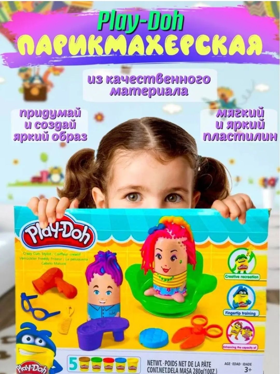 Игровой набор для лепки из пластилина Play-Doh Парикмахерская Прически -  купить с доставкой по выгодным ценам в интернет-магазине OZON (1291974212)