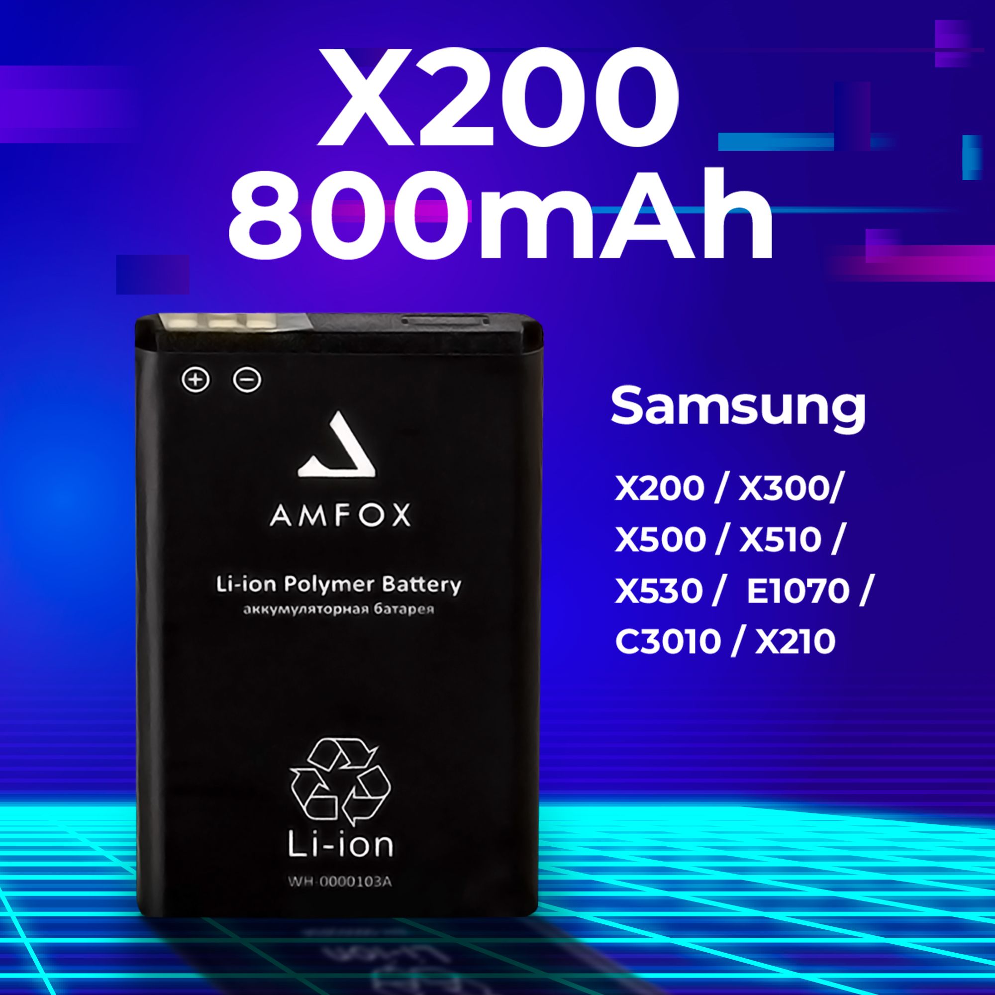 Аккумулятор для Samsung X200 X300 X500 X510 X530 E1070 Е900 Е250 С330 М620  C3010 X210 800 mAh AMFOX, батарея на самсунг - купить с доставкой по  выгодным ценам в интернет-магазине OZON (391994962)