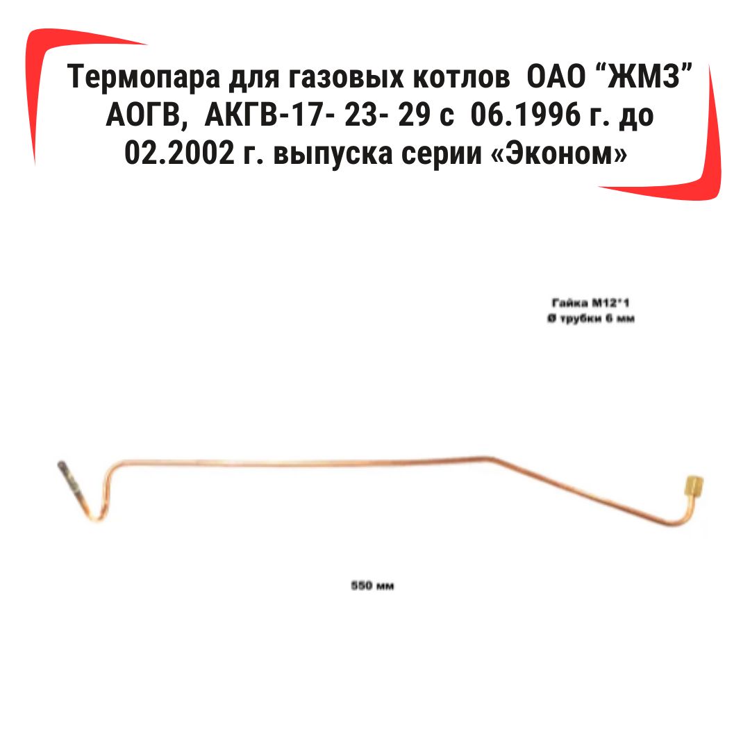 Купить Запальник Для Газового Котла Жуковский