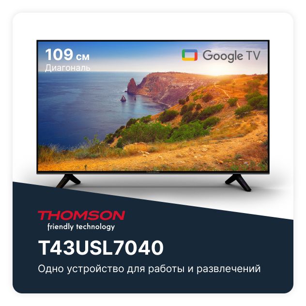 Thomson Телевизор T43USL7040 43" 4K UHD, черный