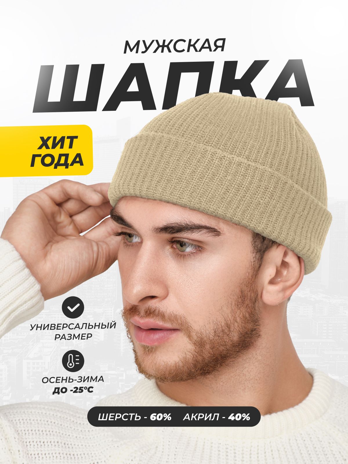 Модные мужские шапки и кепки • Журнал MEN