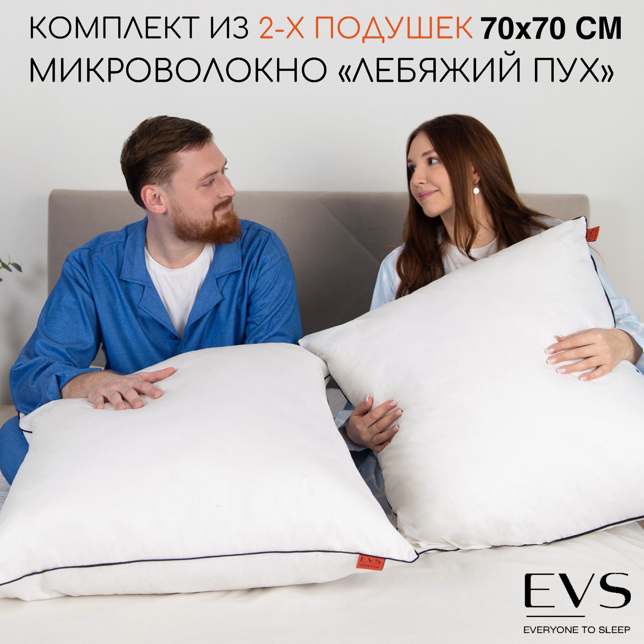 Подушки из натурального лебяжьего пуха купить в интернет-магазине OZON