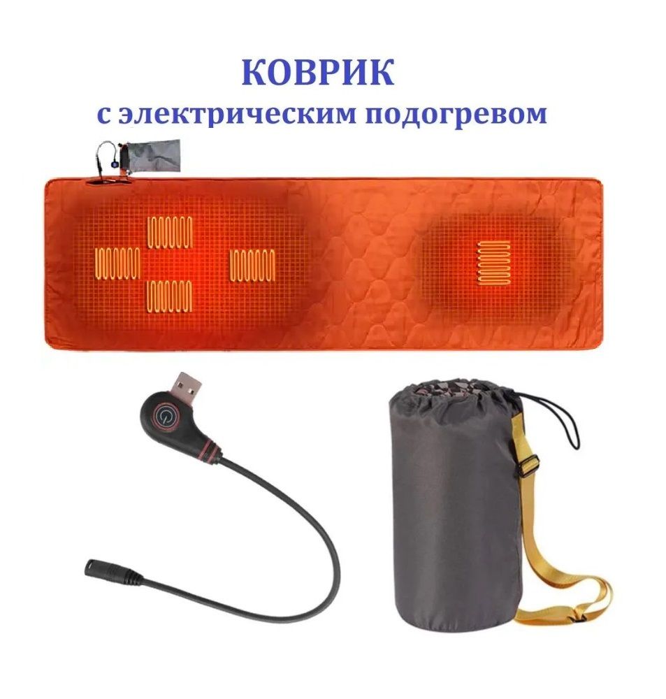 Коврик С Подогревом От Usb купить на OZON по низкой цене