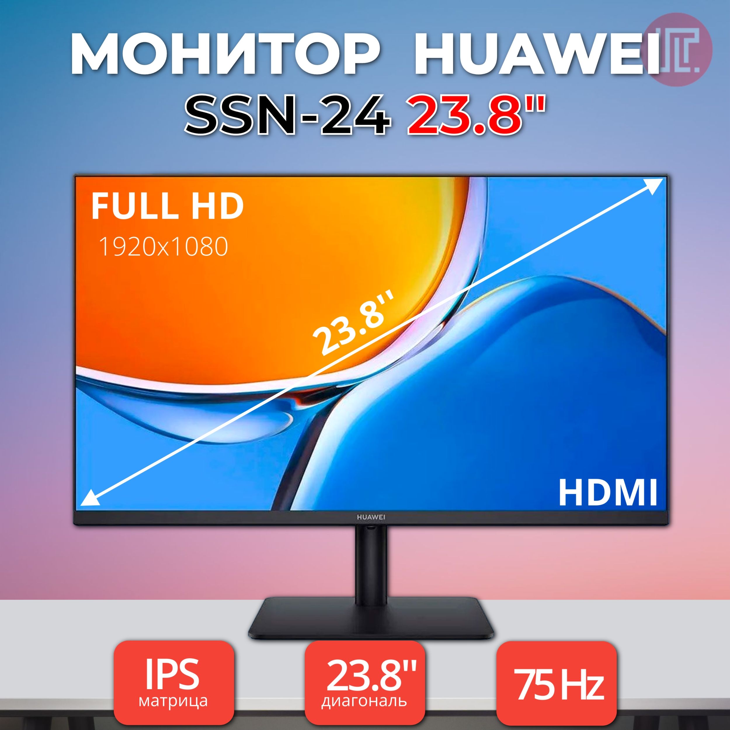 Монитор Huawei mateview (SSN-24) [23.8" LCD. Huawei mateview se SSN-24. Huawei mateview se SSN-24bz блок питания.