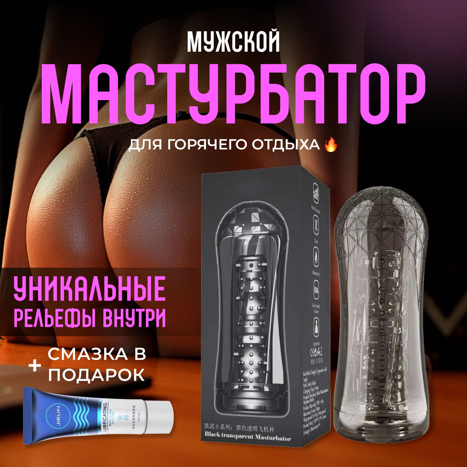 МастурбаториСмазкавПодарок!!Реалистичныйиидеальнойформы.Отличныйподарокдлясебя,любимого.