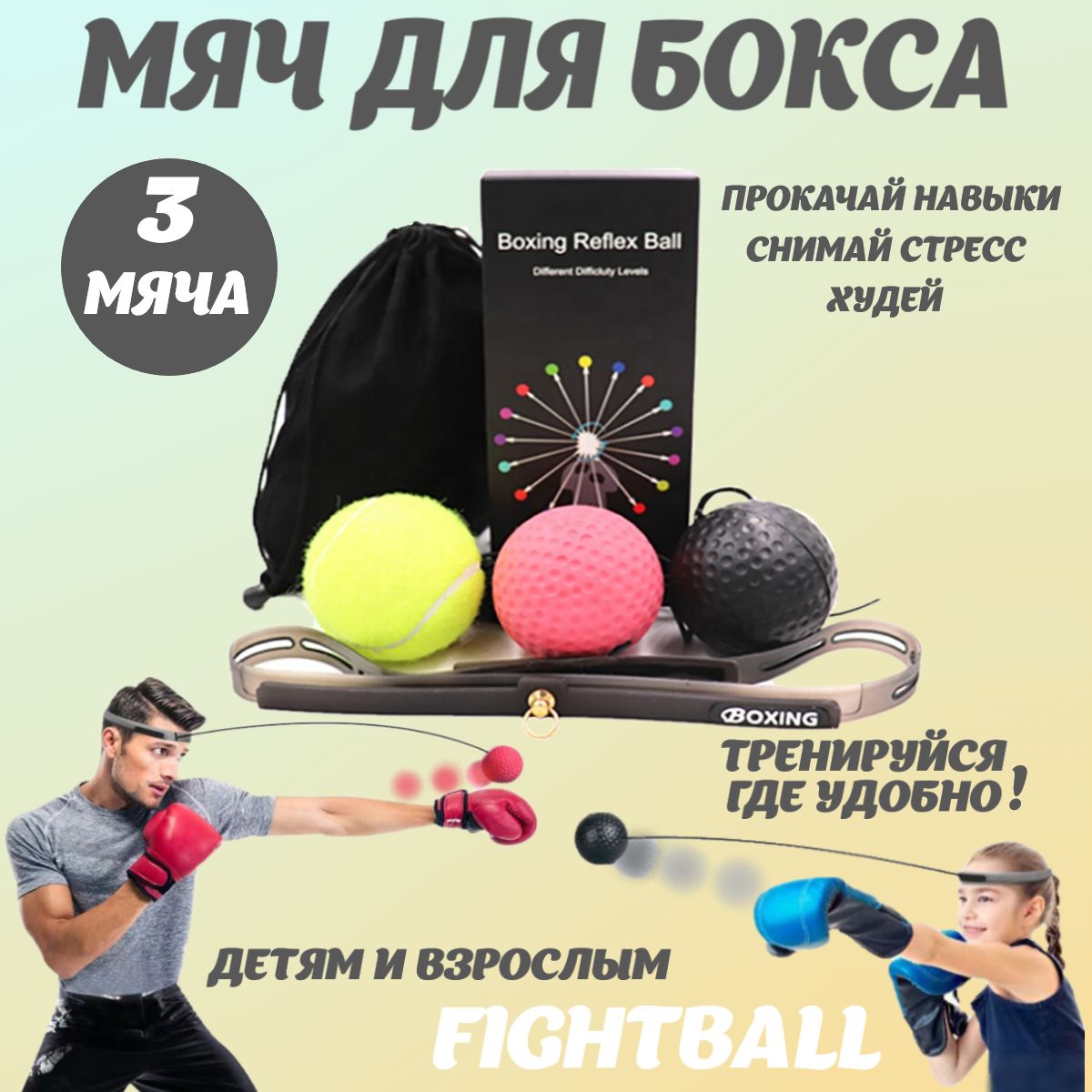 HVAT Тяжелый мяч для отработки ударов Fight Ball