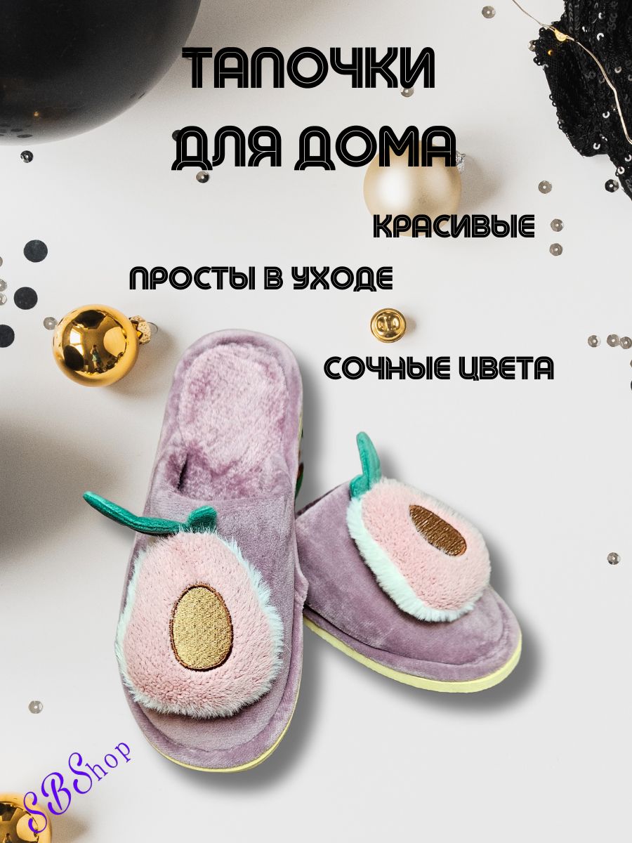 Тапочки SBShop Женская коллекция - купить с доставкой по выгодным ценам в  интернет-магазине OZON (1296034435)