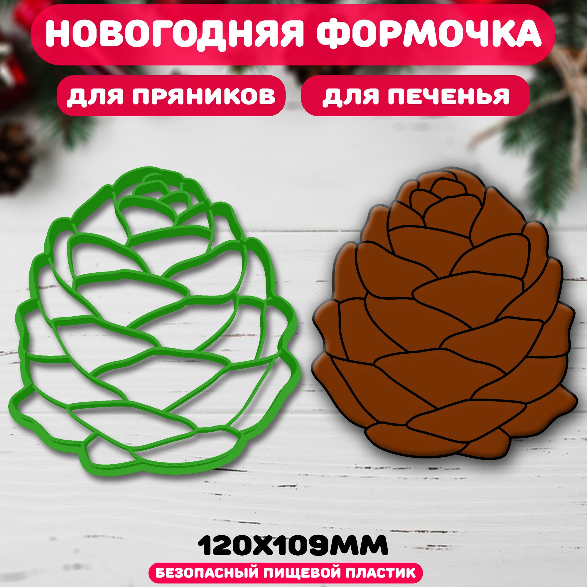 4baker Форма для вырубки теста, 1шт