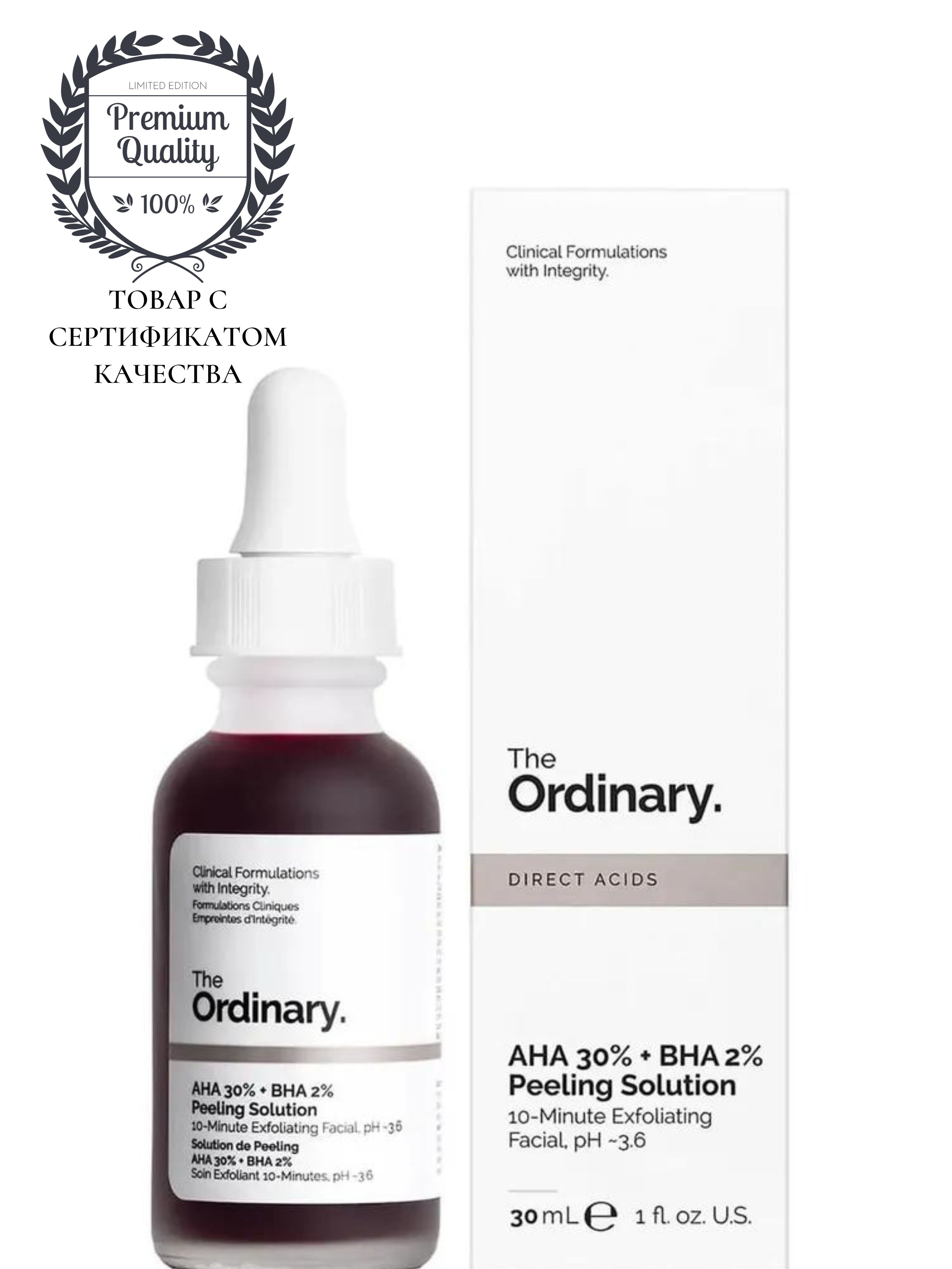 The ordinary купить оригинал