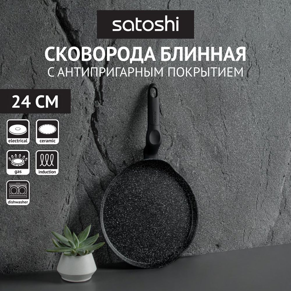 Блинные сковороды для индукционной плиты купить на OZON по низкой цене