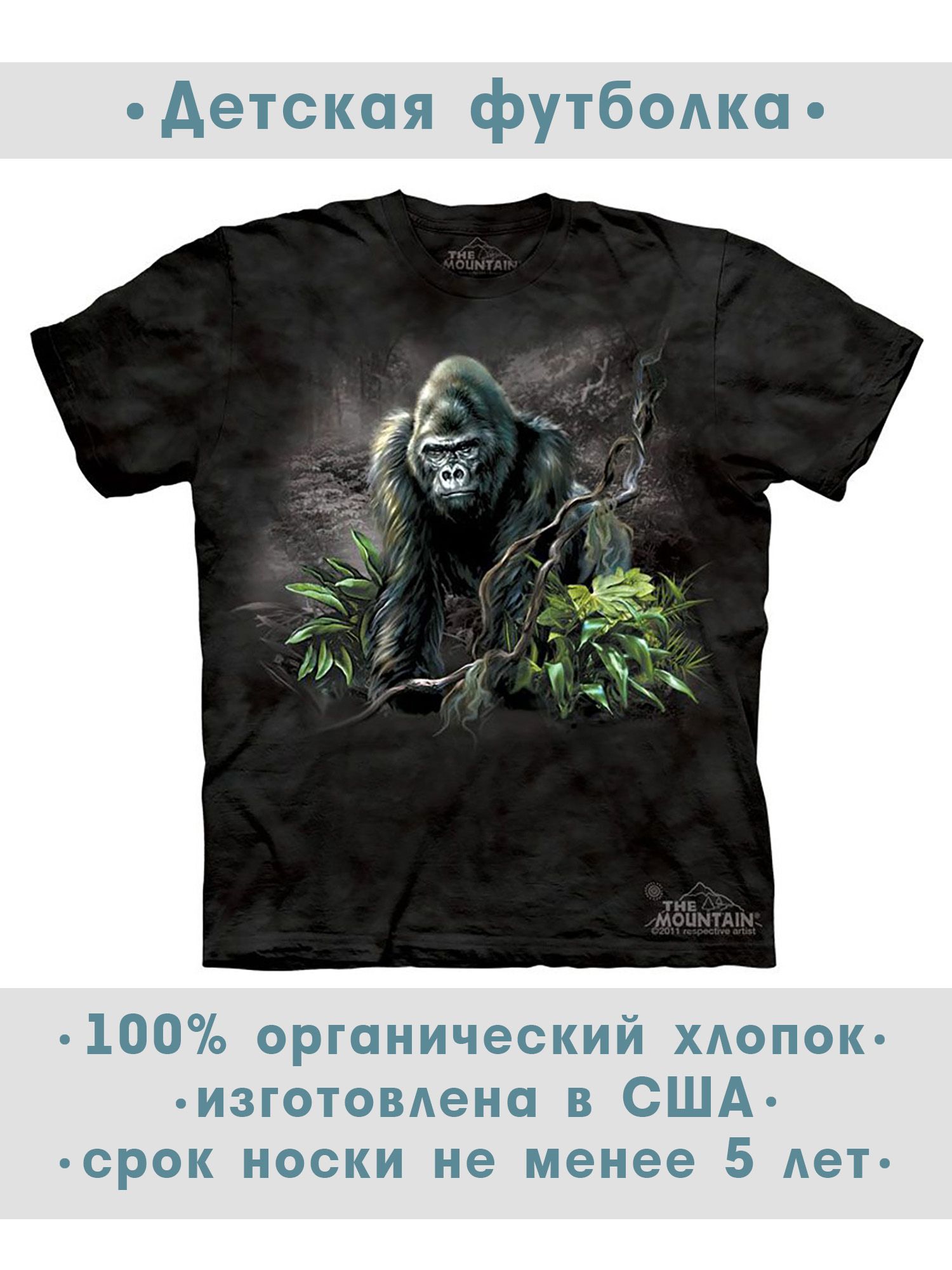 Below the mountain. Футболка с 3d эффектом the Mountain Sasquatch. Футболки the Mountain seavillians. Mountain Gorilla футболка. Mountain Warehouse футболка grilla.