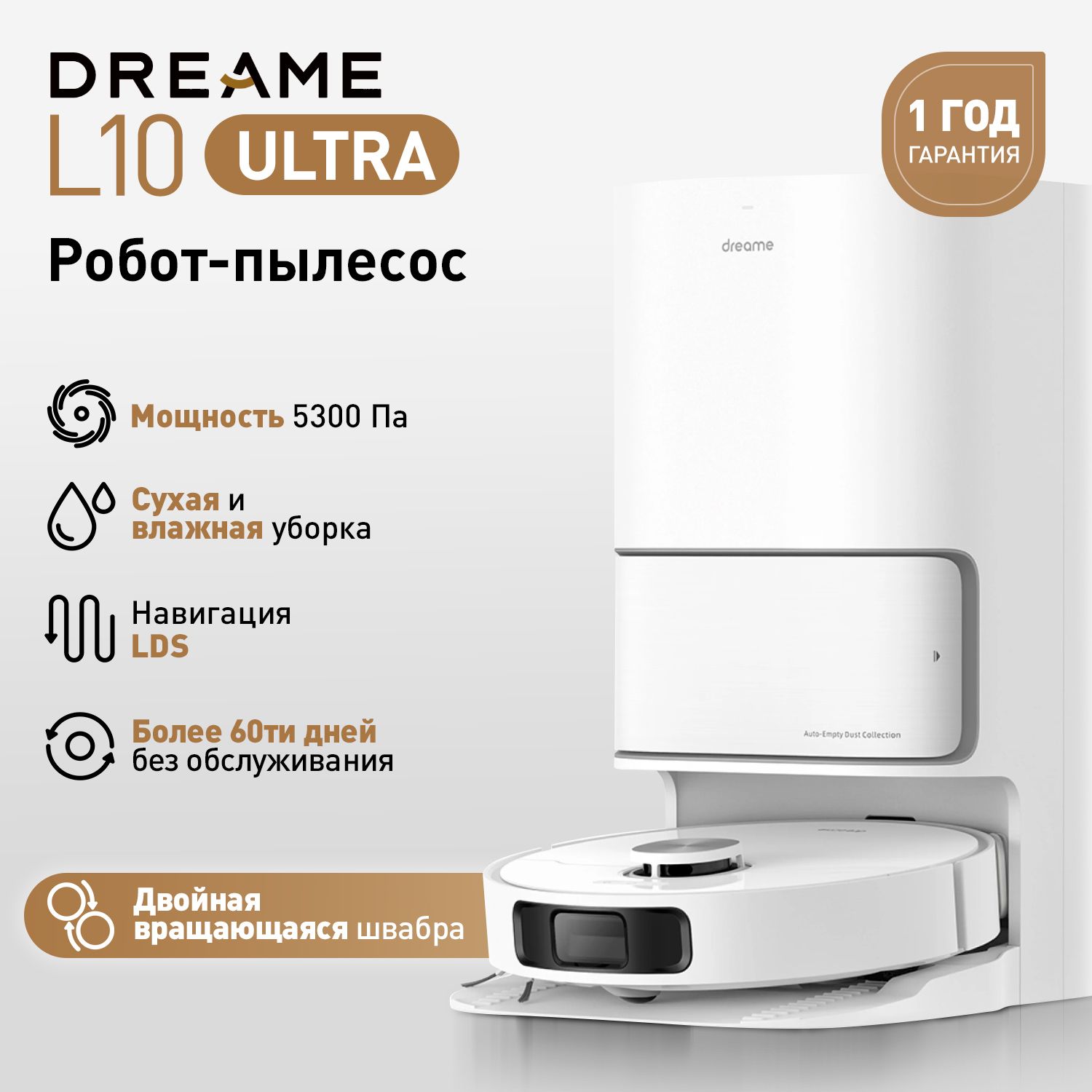 Робот-пылесос dreame L10 Ultra!! - купить по выгодной цене в  интернет-магазине OZON (1261603844)