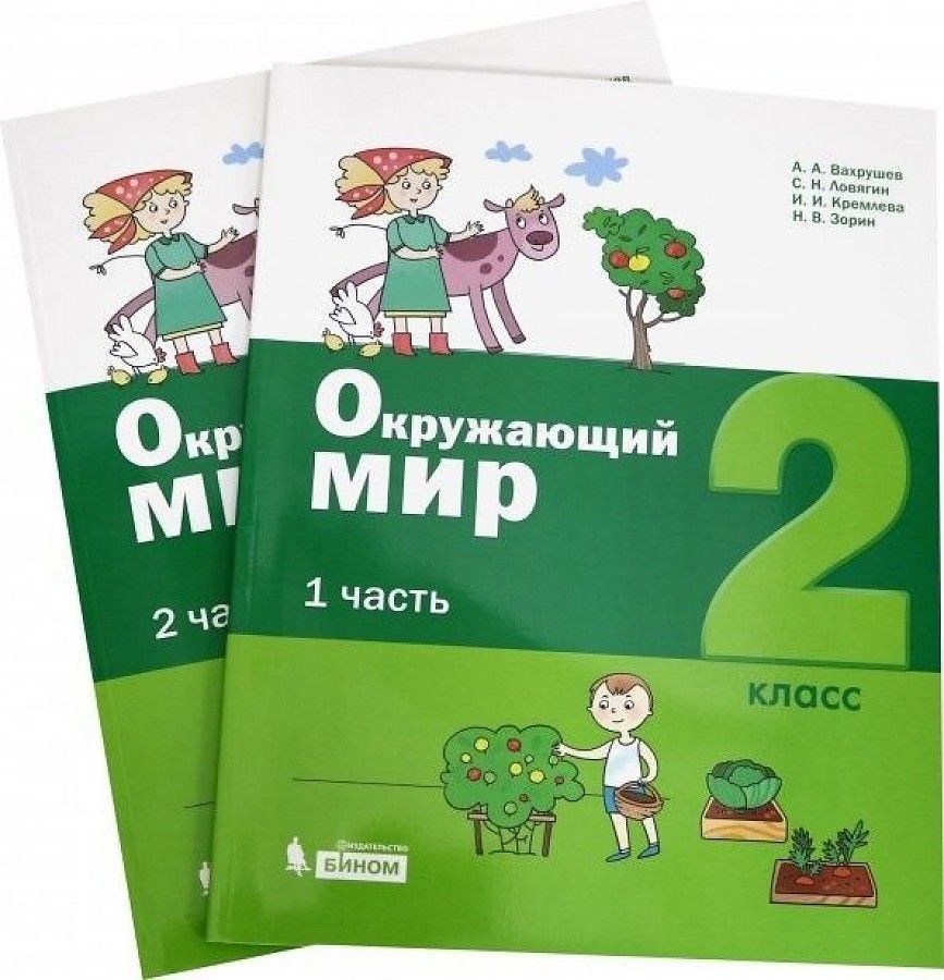 Теория математического анализа. Умк перспектива 2 класс русский. Информатика 2 класс рабочая тетрадь горячев 1 часть. О. Т.