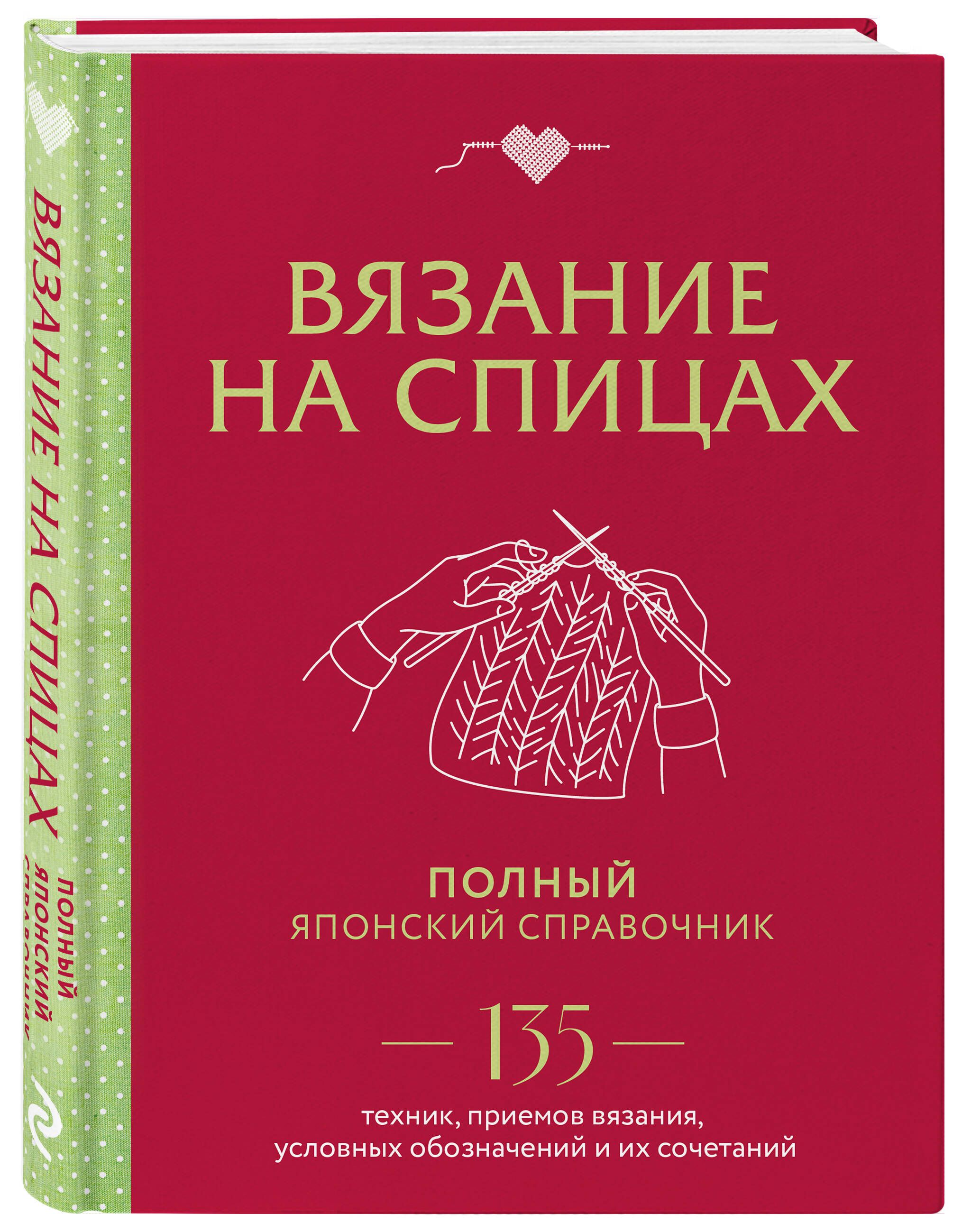 Вязание спицами узоры из японских журналов спицами