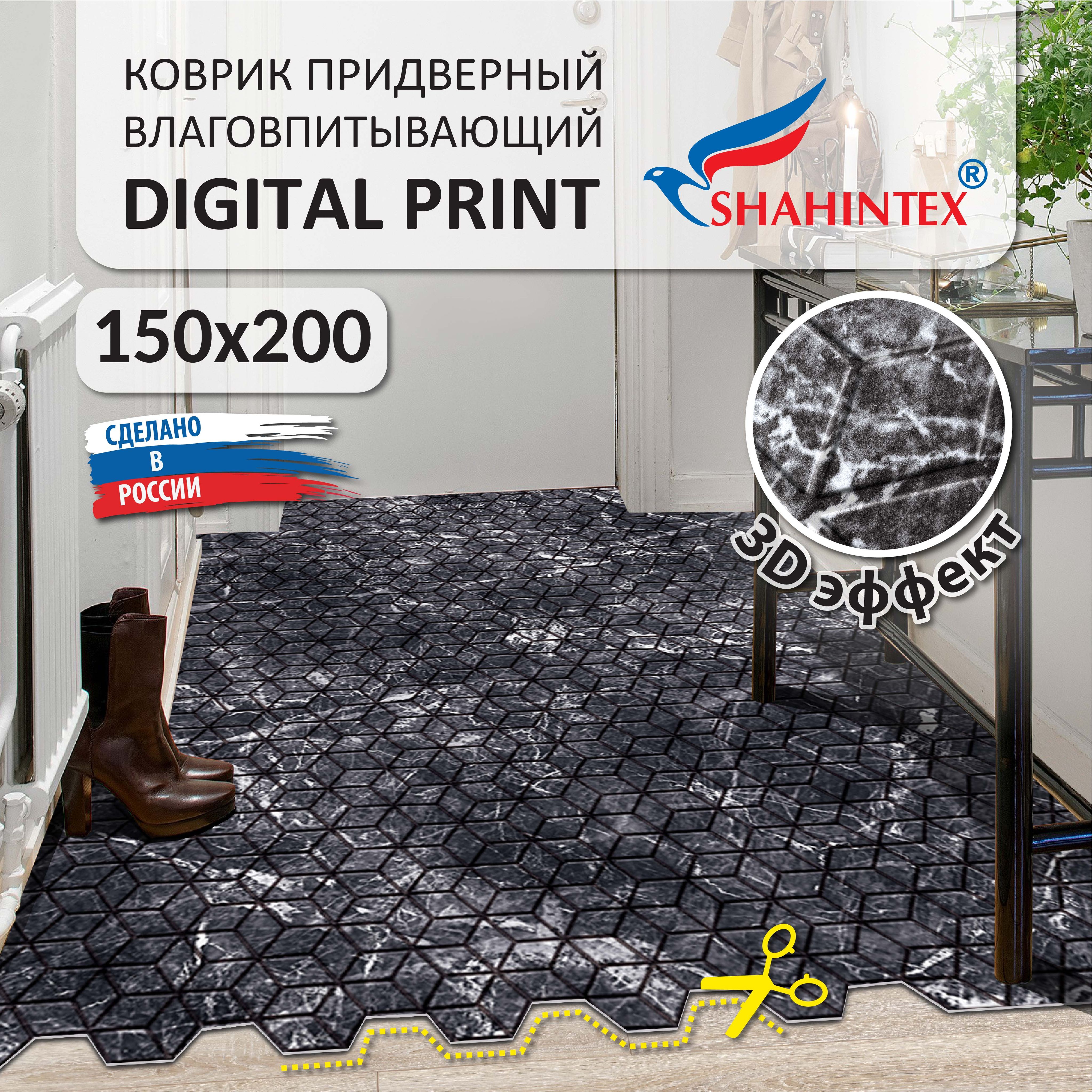 КовриквырезнойDIGITALPRINT(34)придверныйвлаговпитывающий150х200смСотыстиснениемМРАМОРсерый