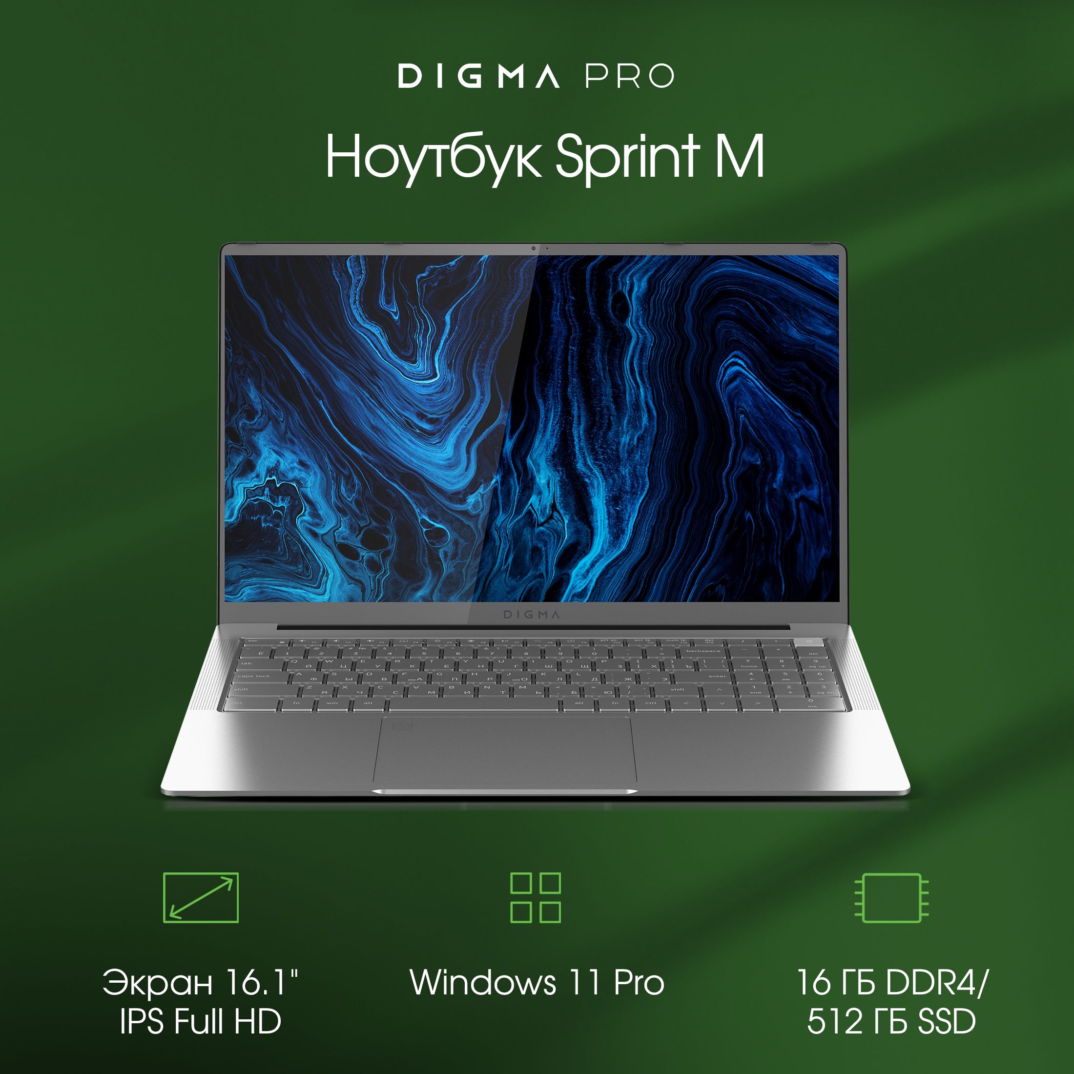(Dn15r7-adxw02). Ноутбук Digma Pro Magnus m dn16r5-adxw02, 16.1". Ноутбук Дигма про спринт м.