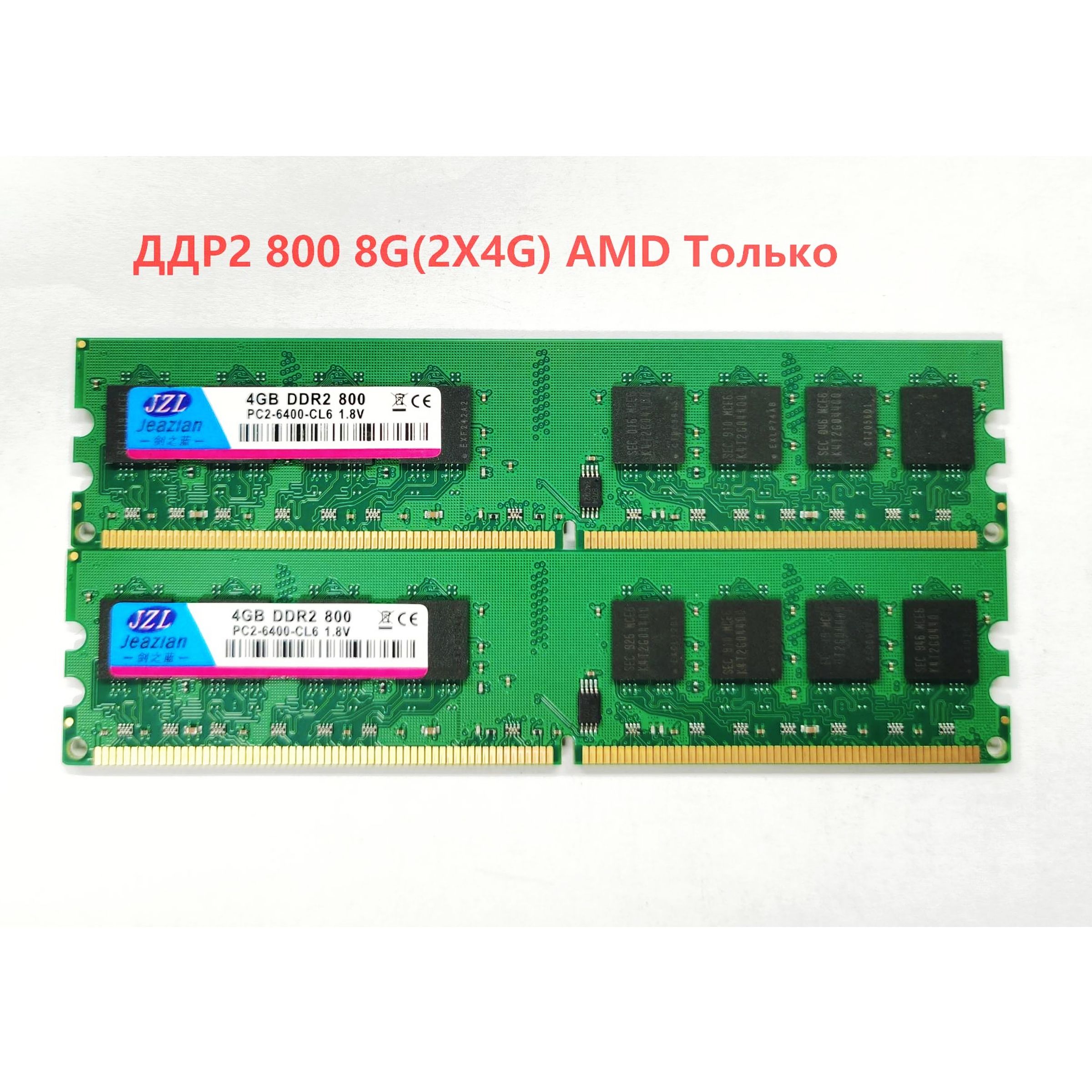 Ddr2 on sale 800mhz 8gb